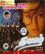 Thalam 1999 movie poster