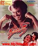 Thalapathi 1991 movie poster