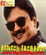 Thalattu Ketkuthamma 1991 movie poster
