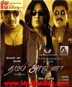 thambi-arjuna-2010 movie poster