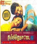 thambi-kottai-2010 movie poster