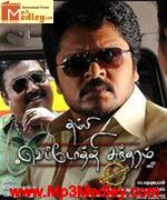 thambi-vettothi-sundaram-2011 movie poster