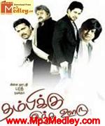 thambikku-indha-ooru-2010 movie poster