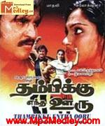 thambikku-thaai-manasu-1984 movie poster