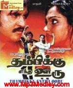 thambiku-entha-ooru-1984 movie poster