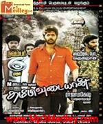 thambivudayaan-2009 movie poster