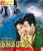 thanga-malar-1969 movie poster