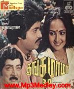 thanga-mama-d-1985 movie poster