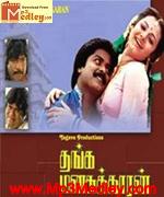 thanga-manasukaran-1992 movie poster