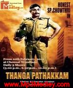 thanga-padhakkam-1974 movie poster