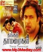 thanga-thamaraiga-1991 movie poster