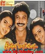 Thangaikkaha 1971 movie poster
