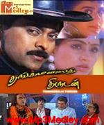 Thangamalai Thirudan 1990 movie poster