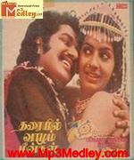 tharayil-vaazhum-meenkal-1981 movie poster