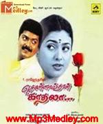 thattungal-thirakkappadum-1966 movie poster