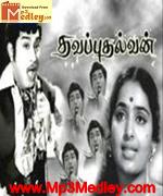 thavapudhalvan-1972 movie poster