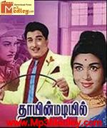 thayin-madiyil-1964 movie poster