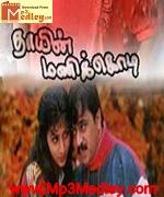 thayin-manikodi-1998 movie poster