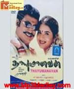 Thayumaanavan 1998 movie poster