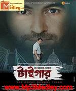 The Royal Bengal Tiger 2014 movie poster