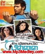 theeratha-vilaiyattu-pillaii-2009 movie poster