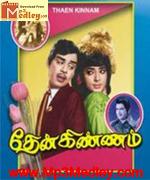 then-kinnam-1971 movie poster
