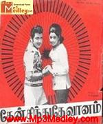then-sinduthey-vaanam-1975 movie poster
