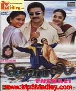 thenali-2001 movie poster