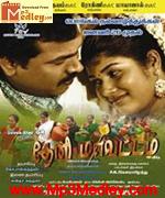 theni-mavattam-2011 movie poster