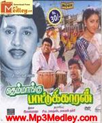 thenmangu-paatukaran-1997 movie poster