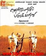 thenmarku-paruvakaru-2010 movie poster