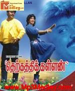 therkathi-kallan-1988 movie poster