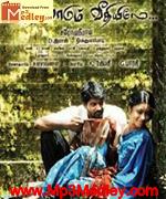 therodum-veethiele-2012 movie poster