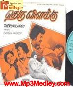 theru-vizhaku-1980 movie poster