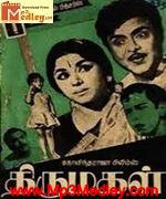 Thirumagal 1971 movie poster