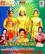 thirumalai-theivam-1973 movie poster