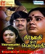 thirumathi-oru-vegumathi-1987 movie poster