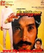 thirupu-munai-1989 movie poster
