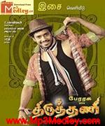 thiruthani-2012 movie poster
