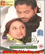 thiruttu-payale-2006 movie poster
