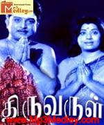 Thiruvarul 1975 movie poster
