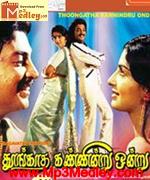 thoongadha-kannondru-1983 movie poster