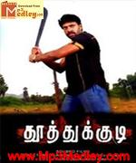 thootukudi-2006 movie poster