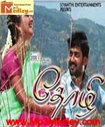 thozhi-2009 movie poster