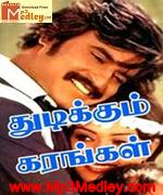 thudikkum-karangal-1983 movie poster