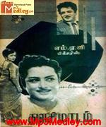thulasi-maadam-1963 movie poster