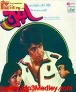 Troyee 1982 movie poster