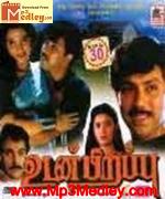 udan-pirapu-1993 movie poster