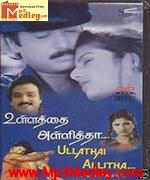 ullathai-allitha-1996 movie poster