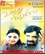 unathu-vizhiyil-2011 movie poster